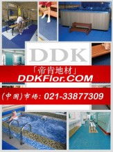 東莞市大朗深豐塑膠制品廠