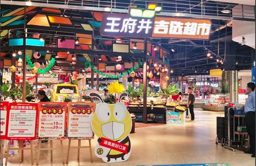 王府井攜手新伙伴成立第二家超市合資公司，加速布局區域規模化發展與餐飲服務創新